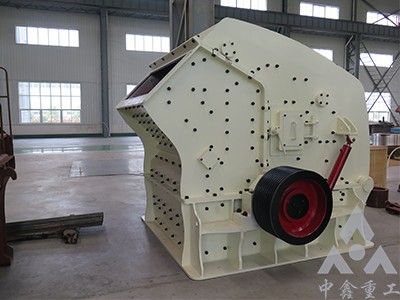 PF反擊式破碎機